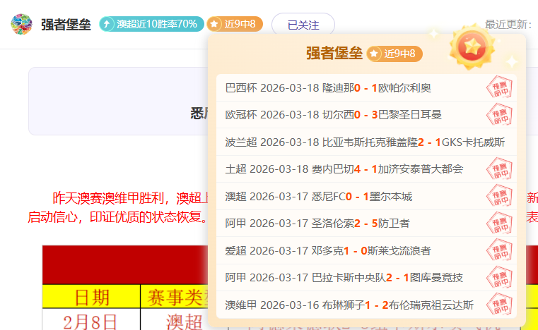 首钢迎战上,海之战,陈盈骏重返,雪缘园足球比分网,足球赛事比分,足球比赛数据,足球赛事资讯,足球赛事平台