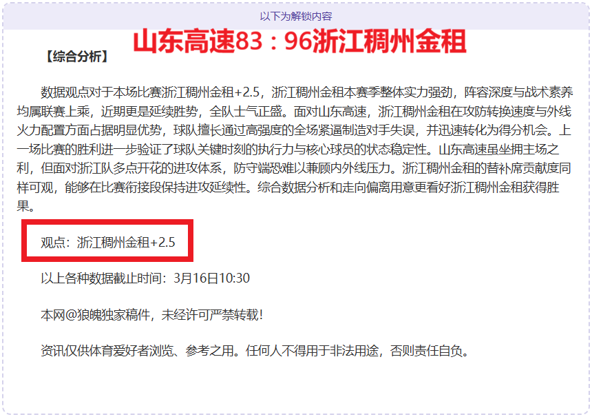 大乐透期号,专家推荐质,合分析,雪缘园足球比分网,足球赛事比分,足球比赛数据,足球赛事资讯,足球赛事平台