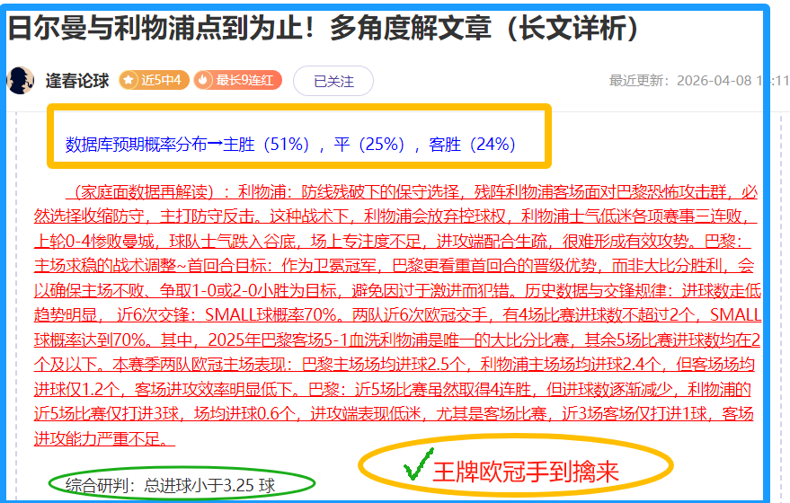亞伯拉罕紀,聚焦羅馬之,共譜多夫比,雪缘园足球比分网,足球赛事比分,足球比赛数据,足球赛事资讯,足球赛事平台
