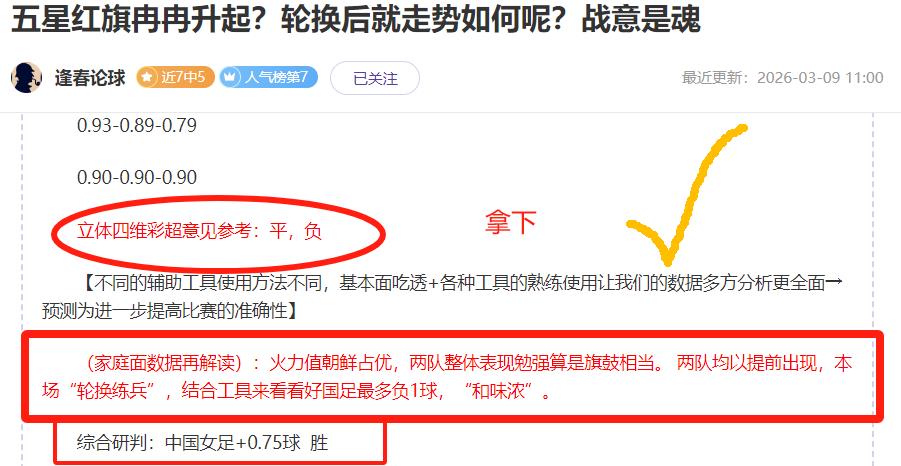 国足备战,赛事,锻炼不足,雪缘园足球比分网,足球赛事比分,足球比赛数据,足球赛事资讯,足球赛事平台