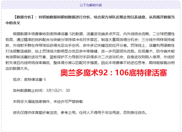 曼联新主场,启用在即,贝拉达,雪缘园足球比分网,足球赛事比分,足球比赛数据,足球赛事资讯,足球赛事平台
