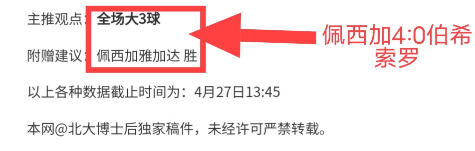 大乐透期号,专家推荐,圣洛伦索主,雪缘园足球比分网,足球赛事比分,足球比赛数据,足球赛事资讯,足球赛事平台