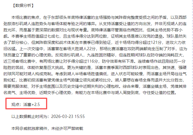 凯尔特人,雷霆,专家推荐质,雪缘园足球比分网,足球赛事比分,足球比赛数据,足球赛事资讯,足球赛事平台