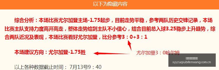 公推,神独家数据,分析,雪缘园足球比分网,足球赛事比分,足球比赛数据,足球赛事资讯,足球赛事平台