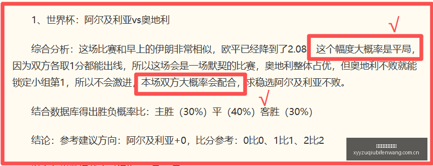 版攻略,凤凰燃炓大,师与黑水精,雪缘园足球比分网,足球赛事比分,足球比赛数据,足球赛事资讯,足球赛事平台