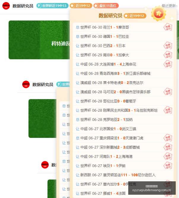 深度解读,神秘人对抗,梦想队,雪缘园足球比分网,足球赛事比分,足球比赛数据,足球赛事资讯,足球赛事平台
