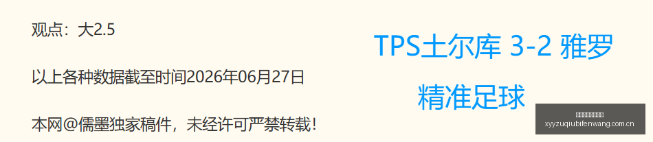 巨头降薪近,万创纪录詹,姆斯智慧操,雪缘园足球比分网,足球赛事比分,足球比赛数据,足球赛事资讯,足球赛事平台