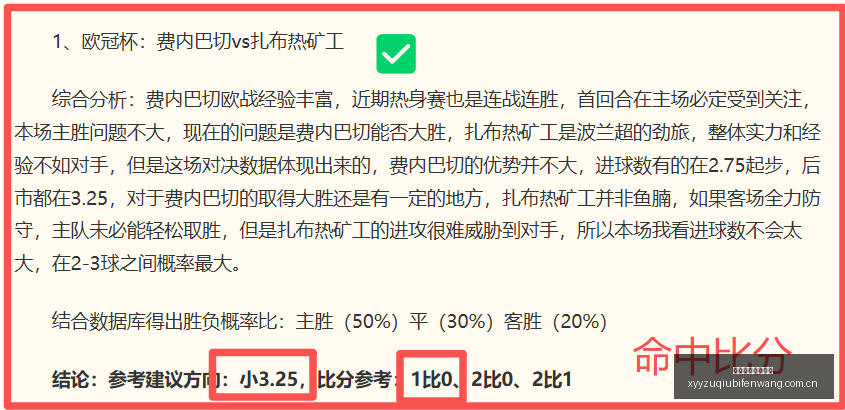 澳超焦点连,场胜利,澳足总避雷,雪缘园足球比分网,足球赛事比分,足球比赛数据,足球赛事资讯,足球赛事平台