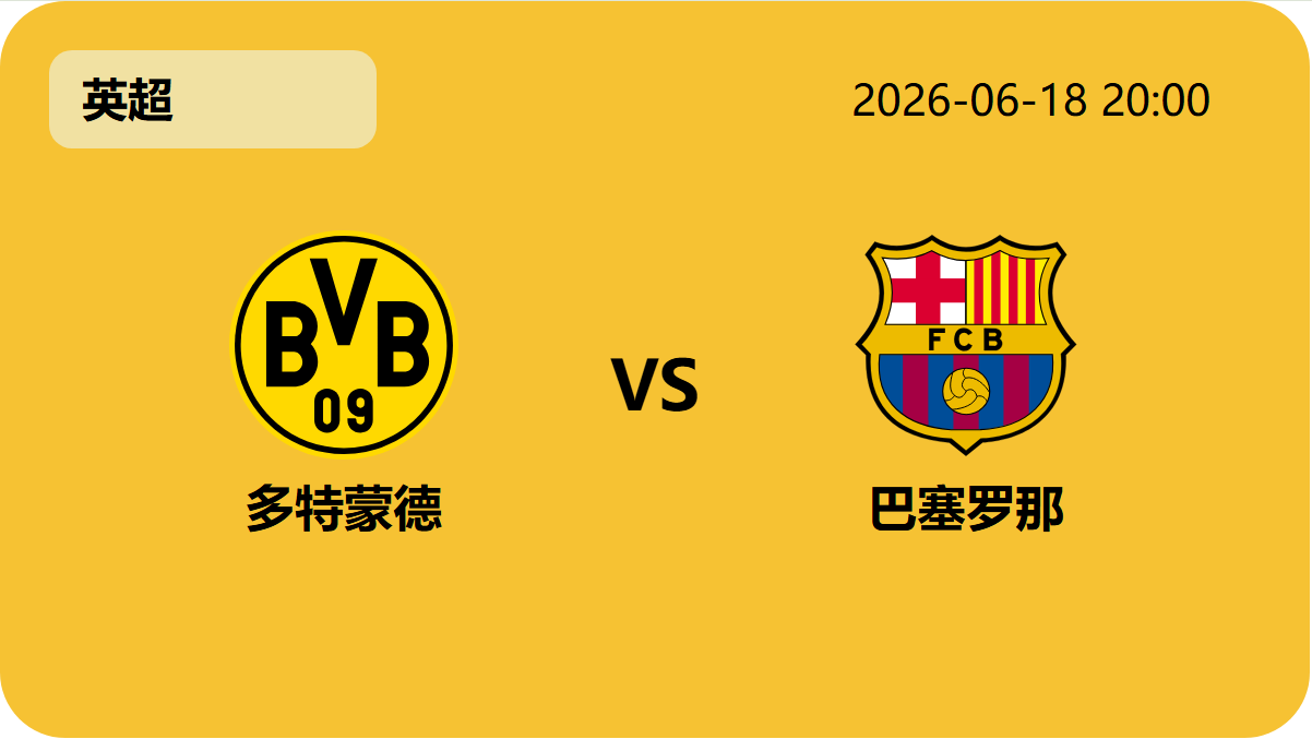 雪缘园足球比分网轮播图1