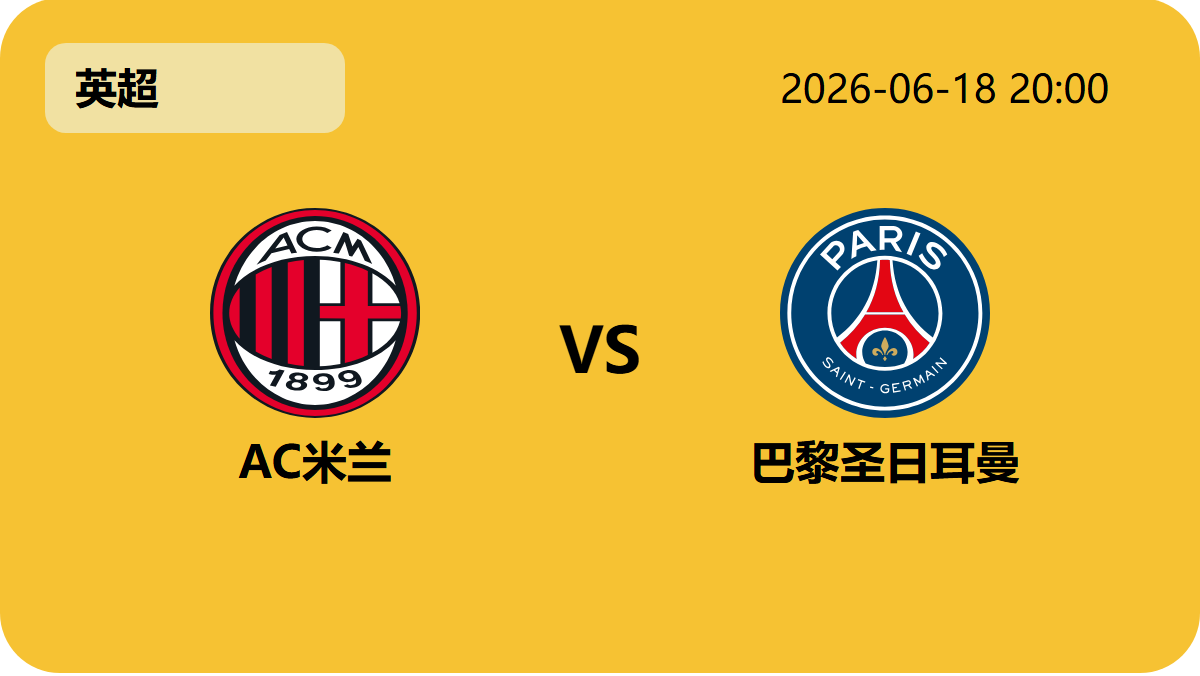 雪缘园足球比分网轮播图3