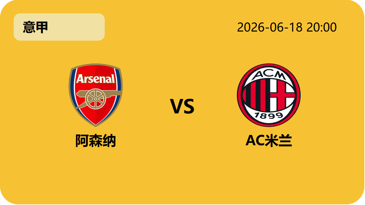 雪缘园足球比分网轮播图4