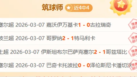 “曼城欧冠16强边缘险遇滑铁卢”