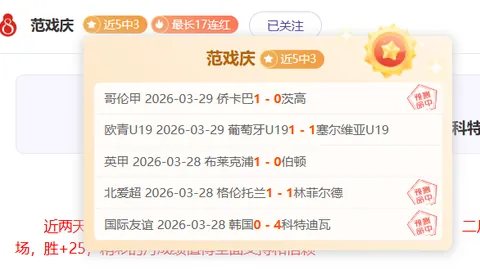 布馮刷新男足新纪录：保持500场赛事不失球成就持续进行