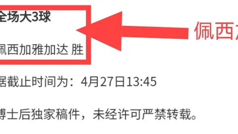 大乐透期号专家推荐：圣洛伦索主场分析