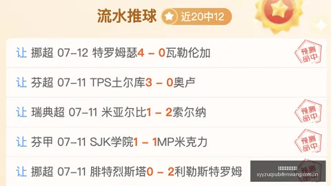 切尔西官方宣布：巴列卡诺后卫查瓦里亚体检通过，即将加盟伦敦球队